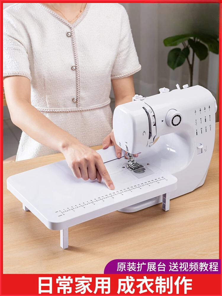 For Sewing Machine Household Small Automatic Portable Multifunctional Mini Eating Thick Edge Locking Artifact