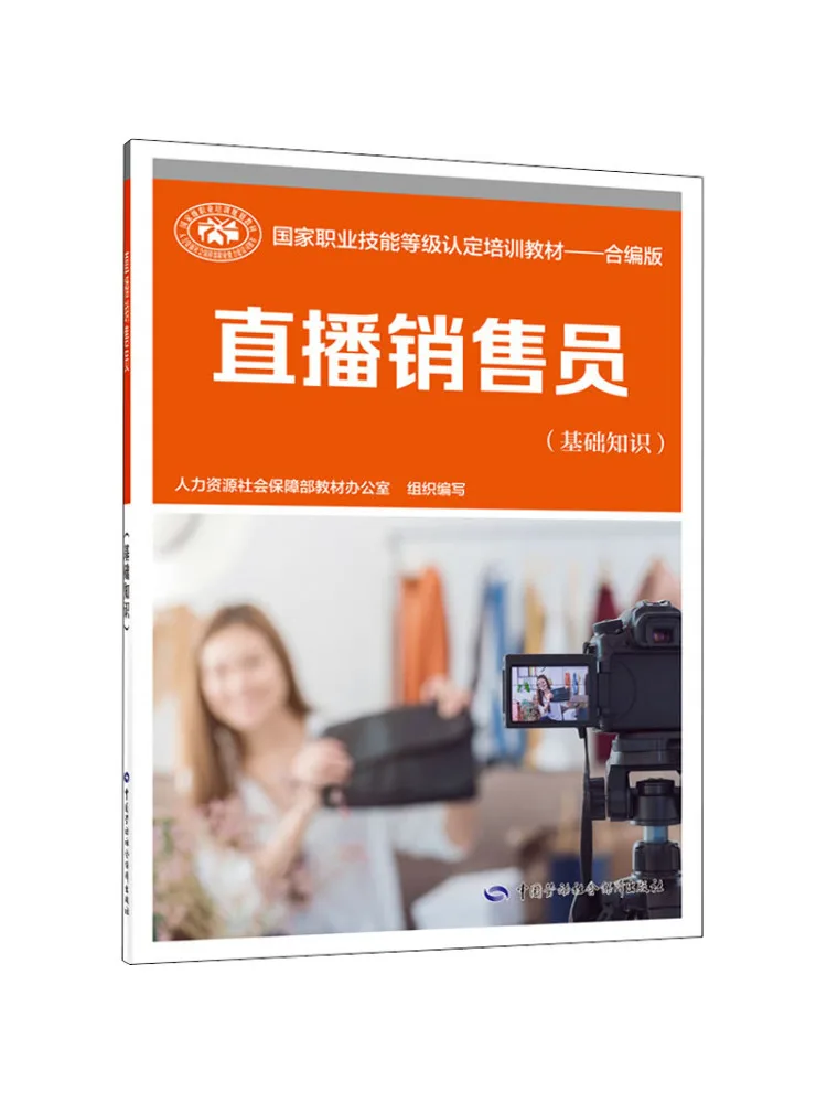 

Книга-Winshare Live Sales Представитель Базовые знания