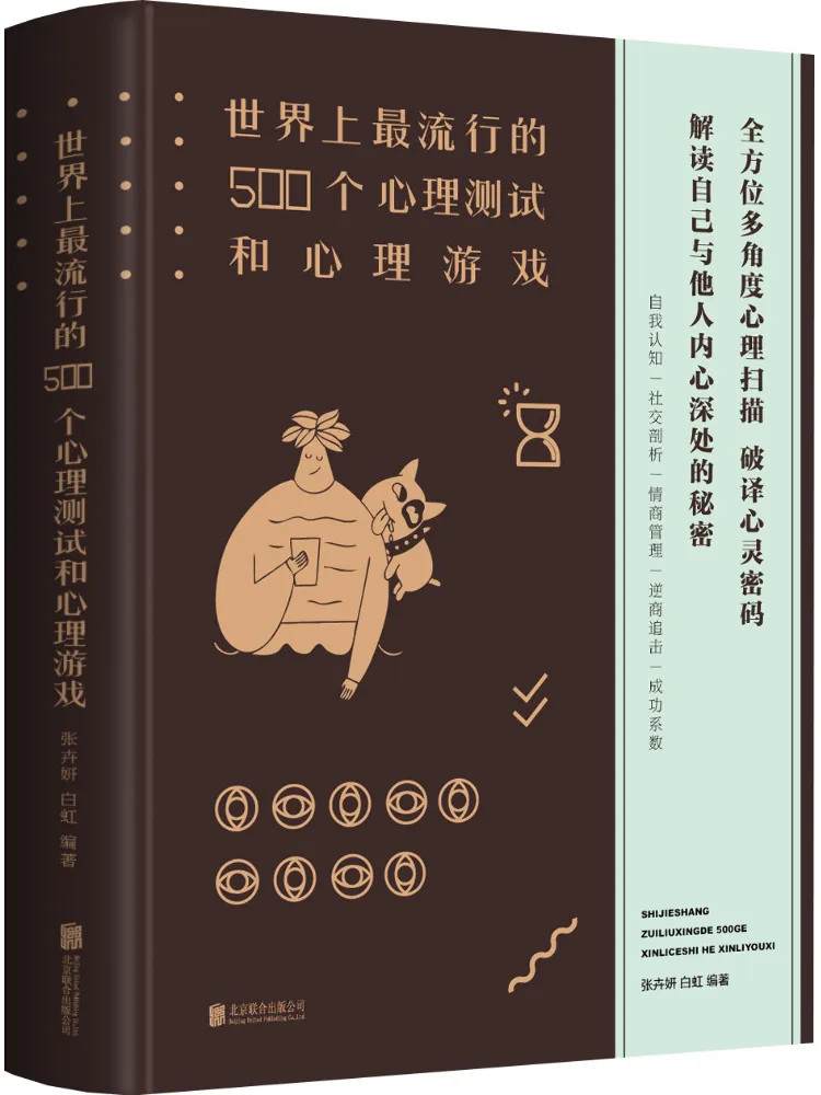 

Book-Winshare 500 Most Popular Psychological Tests and Psychological Games in the World