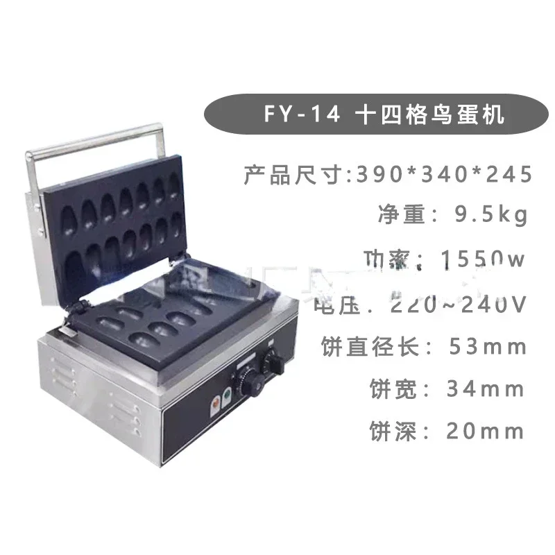 FY-14 Chicken Cake Machine Fourteen Grid Electric Heating Eggs Sheller Commercial Egg Baking Machine Entrepreneurial Snacks