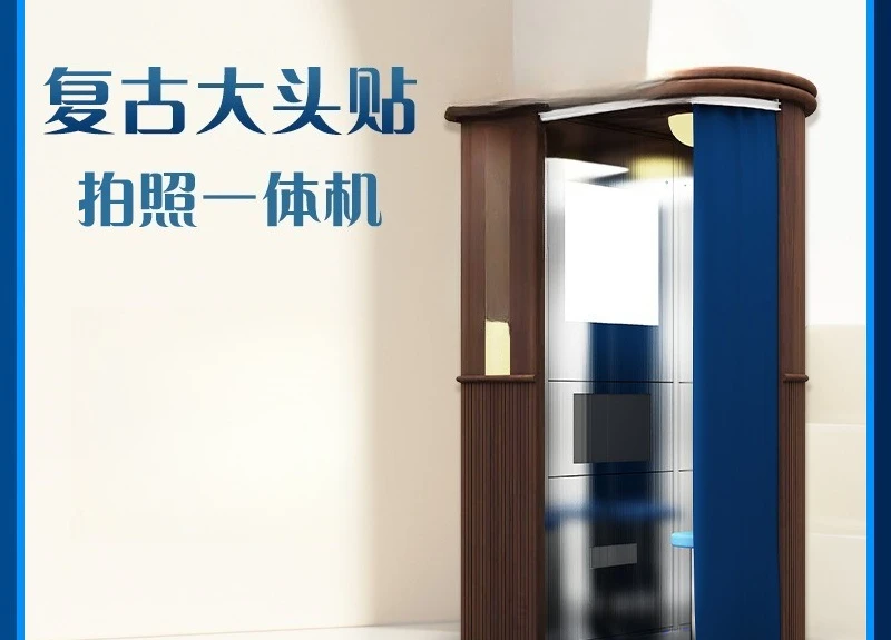Nordic style retro big head sticker photo all-in-one machine self-service interactive camera