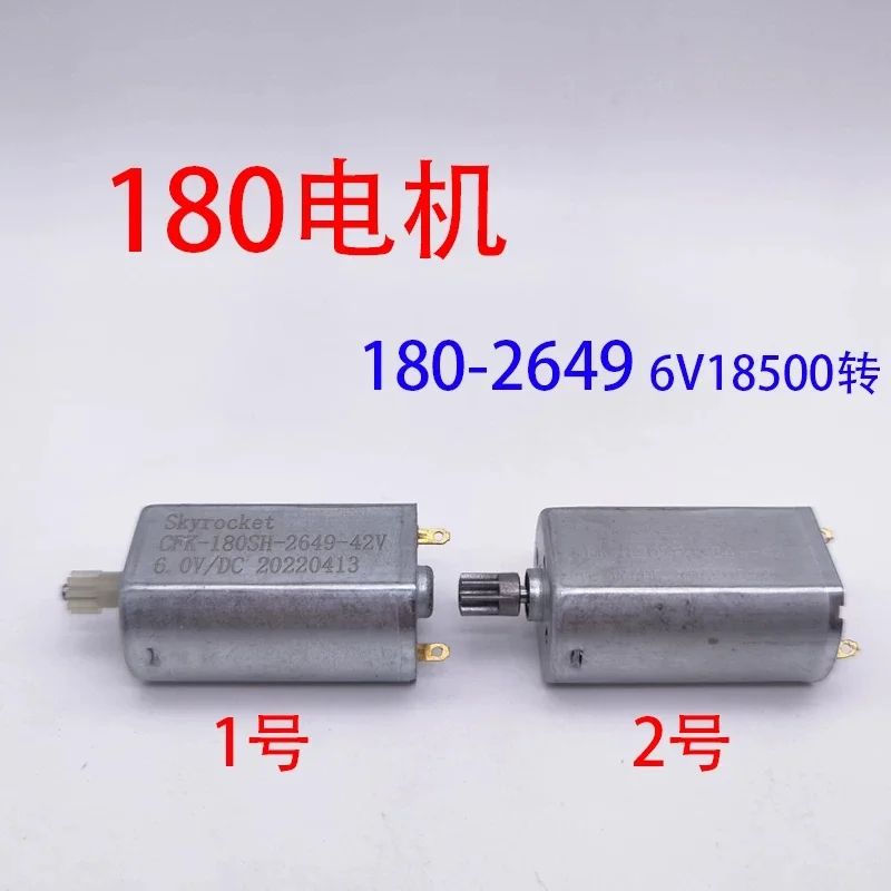 180 gear motor 2649 DC 6V 18500 revolutions per minute metal 8T