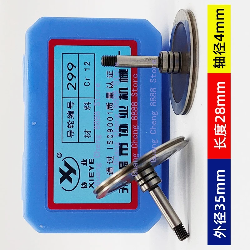 

Высококачественное направляющее колесо EDM для прецизионных аксессуаров для резки проволоки 070 077 571 451 561 020 529