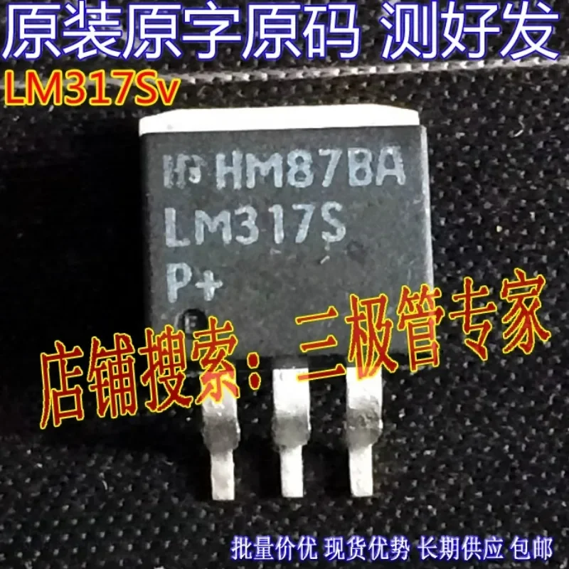 Used&Not NEW&Send after Measure Original imported disassembly machine original word original code LM317S LM1117STO-263 spot test