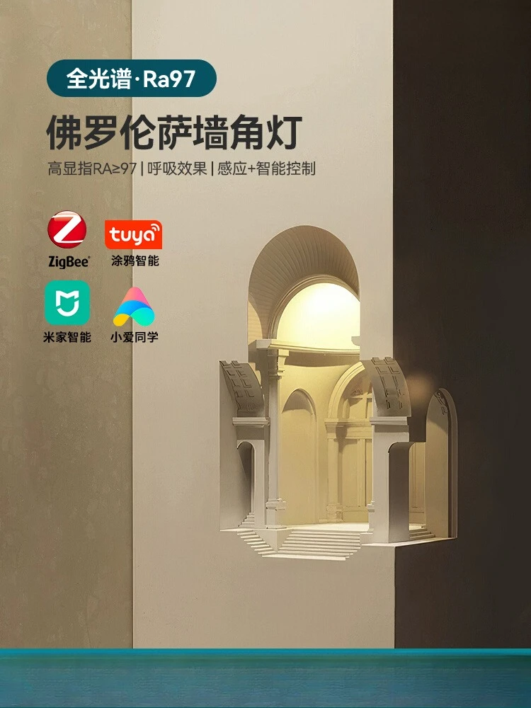 

West Point Florence plaster lamp embedded wall lamp sensing atmosphere corner lamp