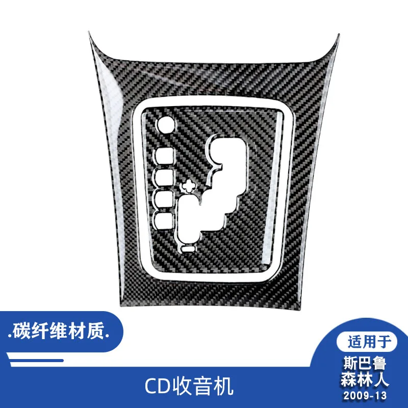 

Suitable for interior modification of Subaru Forester carbon fiber central control gear panel decoration patches for 09-13
