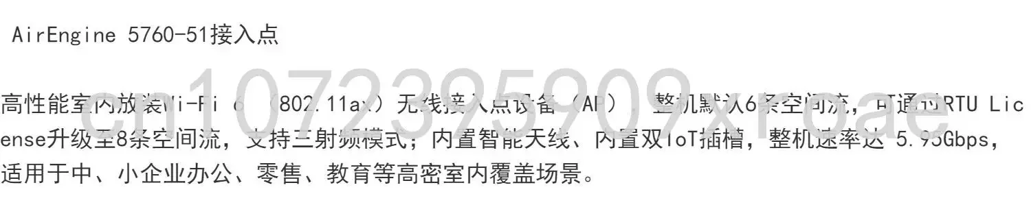 Wireless LAN Access Point AirEngine 5760-51 WiFi 6 11ax Indoor 2 + 4 Dual Bands Smart Antenna