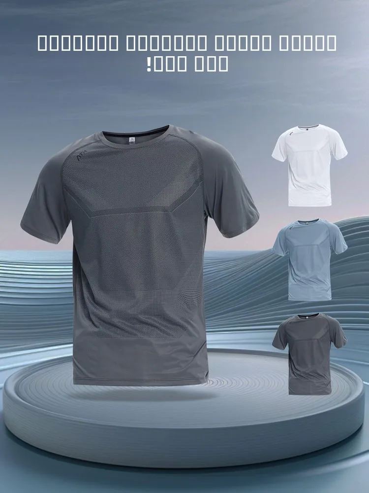 

Мужская спортивная футболка из высококачественного ледяного шелка с быстрым высыханием, новинка 2026 года, для летних тренировок и утренних пробежек