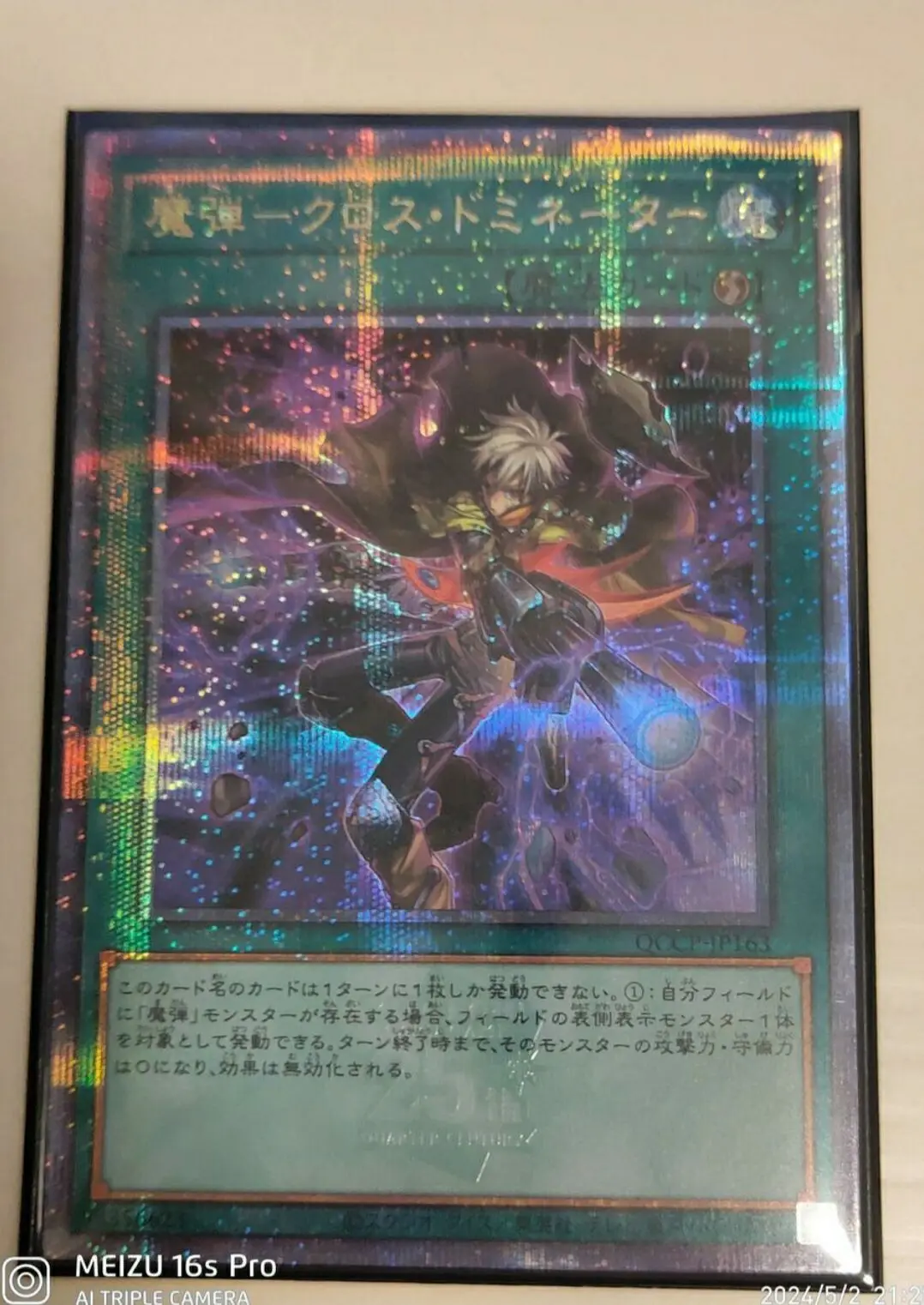 

Yugioh Duel Monsters QCCP-JP163 Magical Musket Cross-Domination 25th Quarter Century Secret Japanese Collection Mint Card