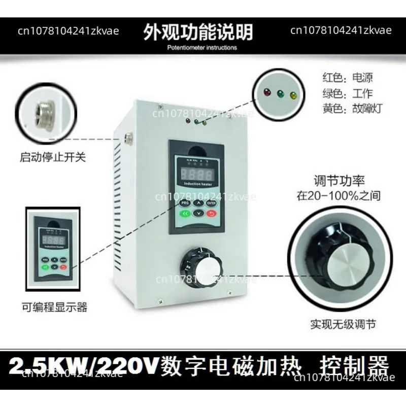 High Frequency Heating  Induction Heater Kit Induction Heating Unit 2.5KW