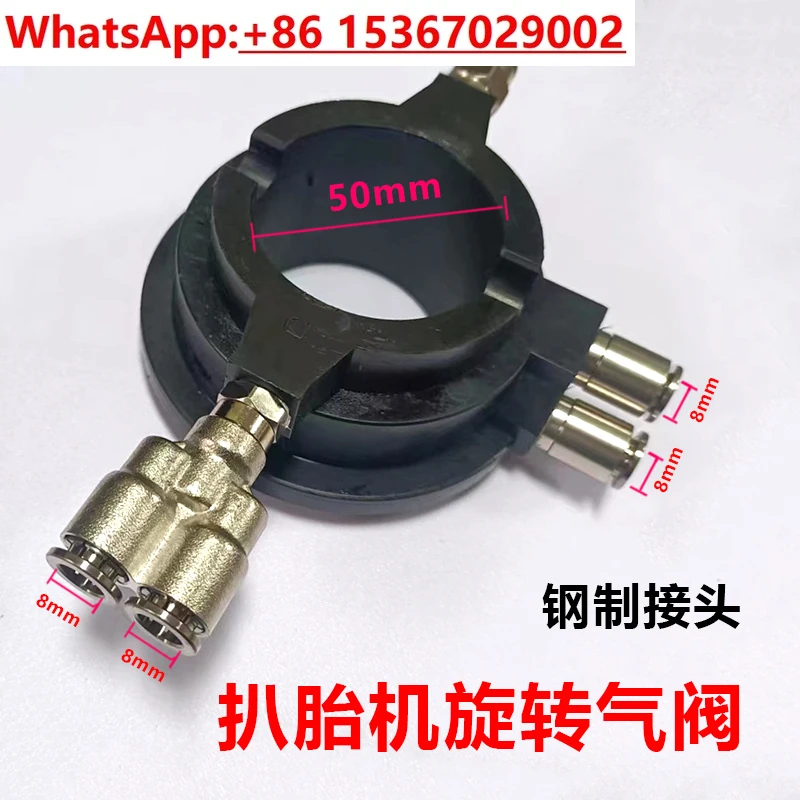 

Tire removal machine accessories MS630 rotary distribution valve valve 50mm flange