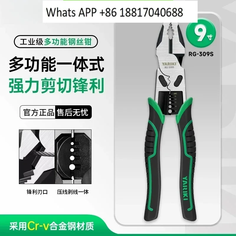 Industrial eccentric labor-saving steel wire pliers, tiger pliers, multi-functional household tools, special for electricians