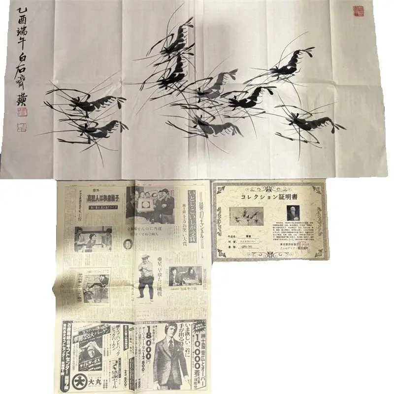 Qi Baishi's Shrimp Fun Picture - China Collection Old Ink Wash Painting Artwork for Home Decor Painting