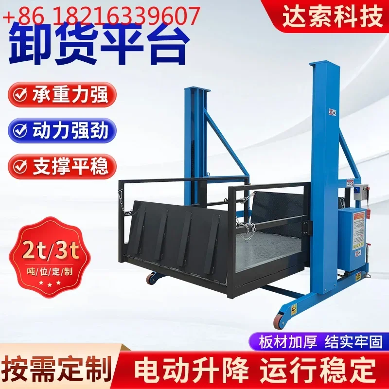 TAO TAO Mobile unloading platform manufacturers can order container loading and unloading artifact storage