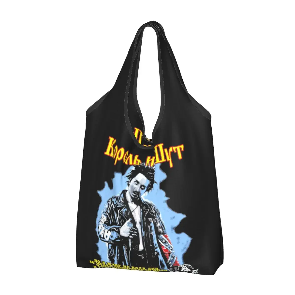 Korol I Shut King And Jester Shopping Bag Reusable Grocery Eco Bags Large Capacity Russian Punk Recycling Bags Washable Handbag