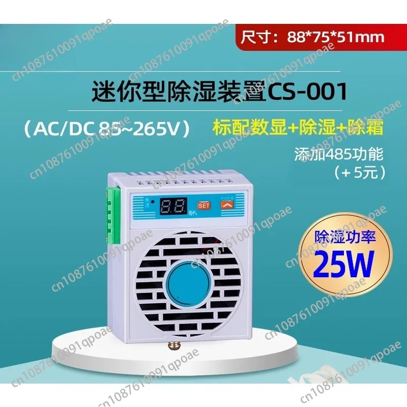 Intelligent small dehumidification switchgear dehumidifier inflatable cabinet type power distribution