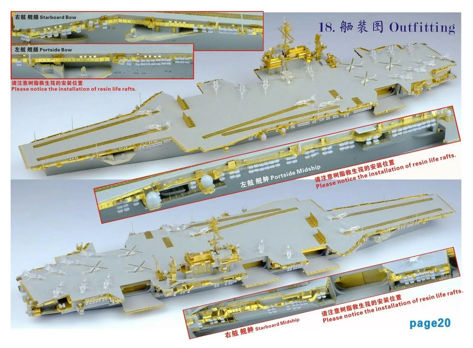 Five Star 1/700 700131 USS Kitty Hawk Aircraft Carrier Upgrade Set for Trumpeter