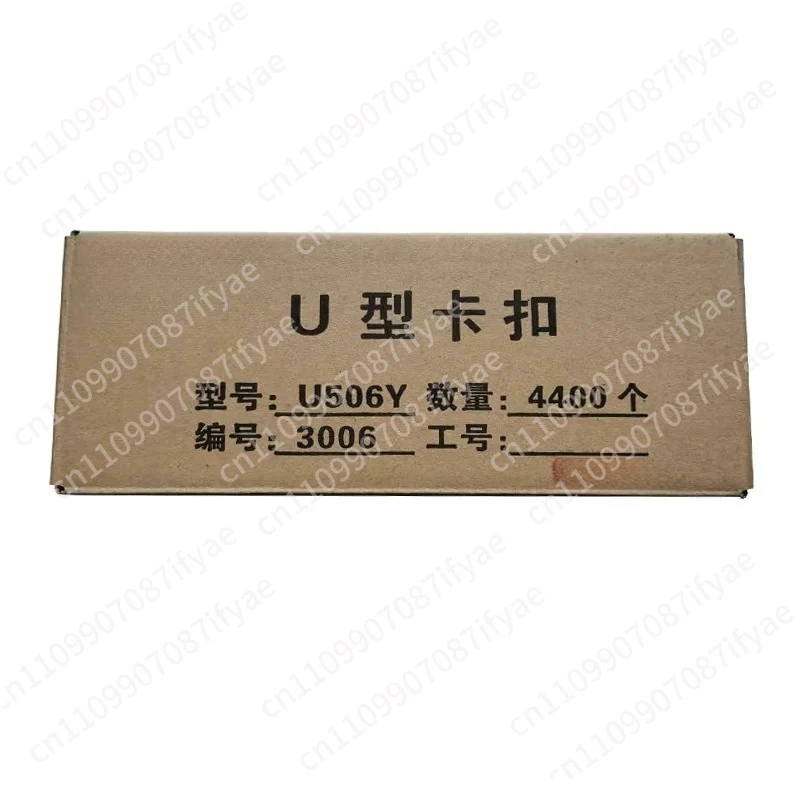 Ham Sausage Sealing Machine U-Shaped Aluminum Nail Buckle 506 Edible Fungus Supermarket Sealing Machine Sausage Dotter Nail Clip