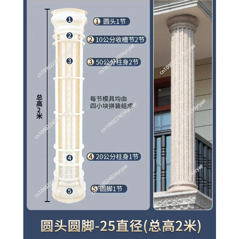 European Roman Column Mold Self-built Gate Balcony Pillar Cement Mold ABS Building Template Garden Decoration Outdoor Model Z