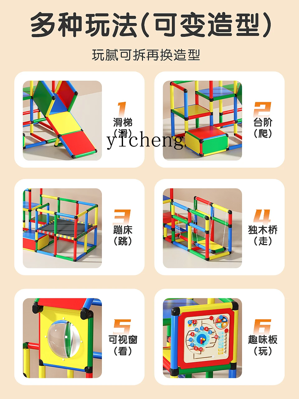 XL Pipe Climbing Frame Indoor Children's Kindergarten Baby Household Sensory Training Multifunctional