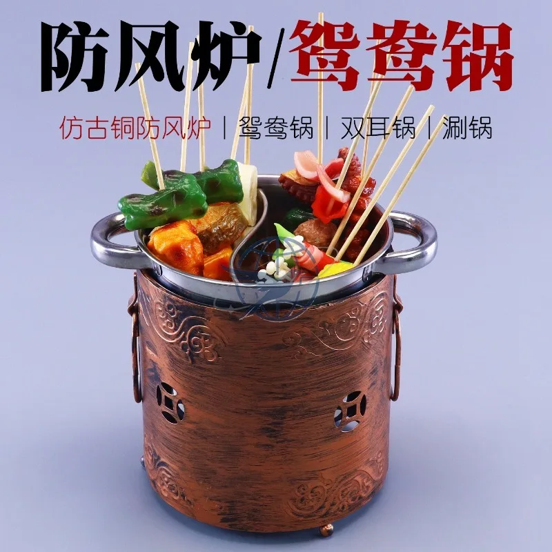 Pot Mandarin Duck Malatang Skewers Pot Stainless Steel Commercial Alcohol Antique Copper Windproof Stove Small Hot Pot
