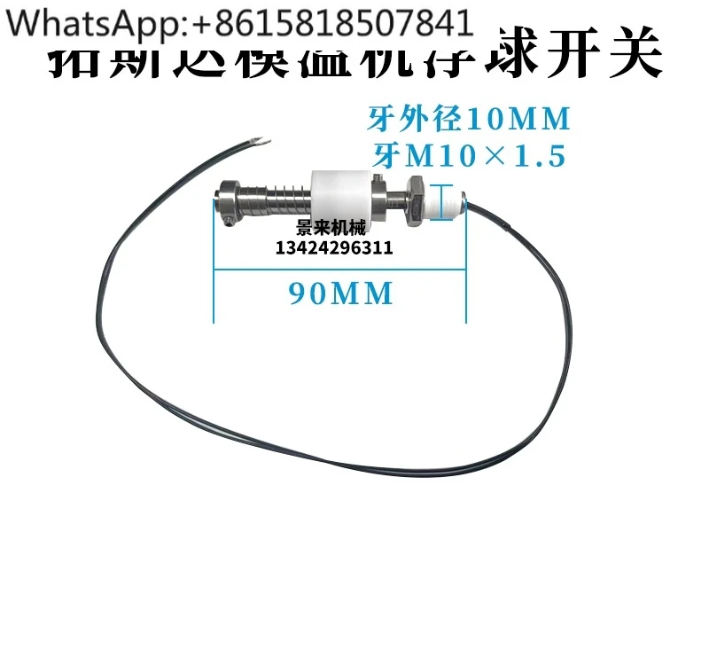 Topstar mold temperature machine float switch oil temperature machine float switch water machine water level switch