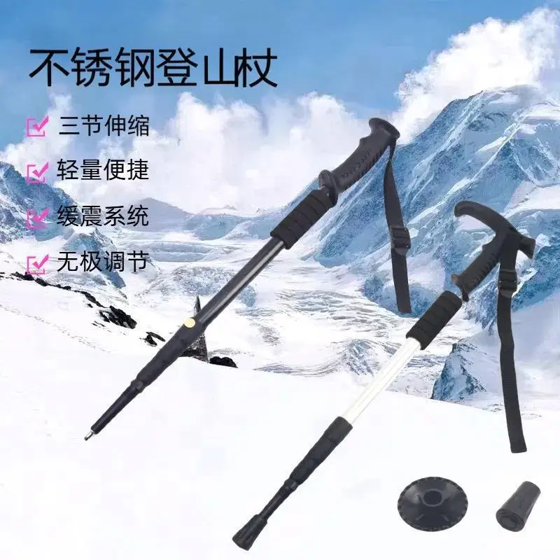 Lightweight Anti-Slip Stainless Steel Telescopic Mountain Climbing Cane Outdoor Shock-Absorbing Three-Section Walking Stick
