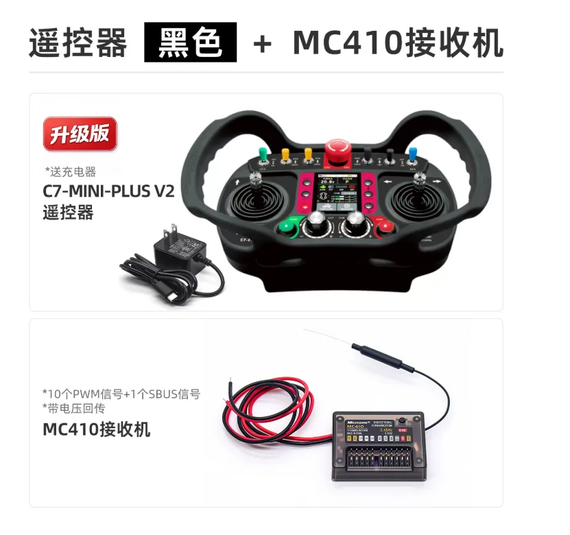 Remote Control Lawn Mower Controller Motor Driven Engine Start Stop Photovoltaic Track Car