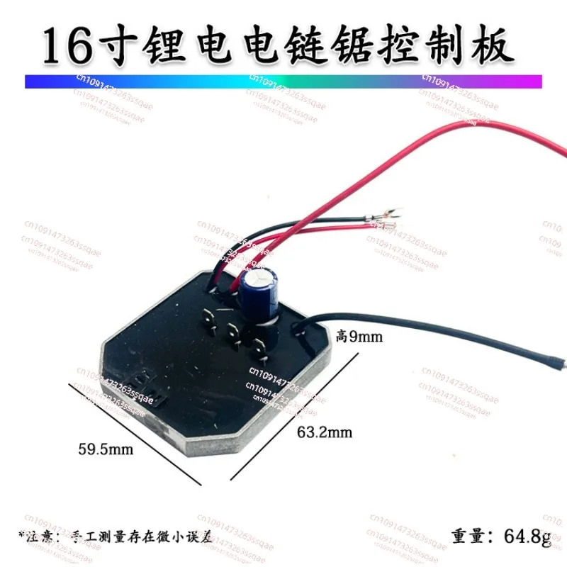 16 Inch Brushless Lithium Electric Chain Saw Switch Control Motherboard Variable Speed Drive Charging Control 40V Accessories