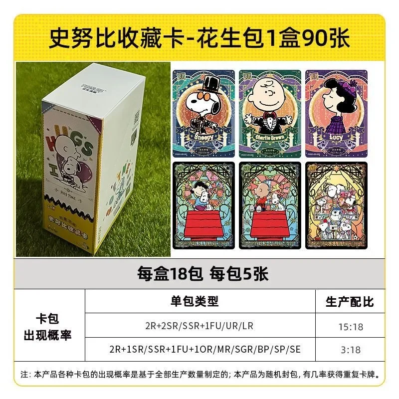 KAYOU حقيقية سنوبي كعكة الفول السوداني 1st رصاصة جمع بطاقة Kawaii الصندوق الأصلي فلاش بطاقة لعبة أنيمي الطرفية جمع بطاقات #6