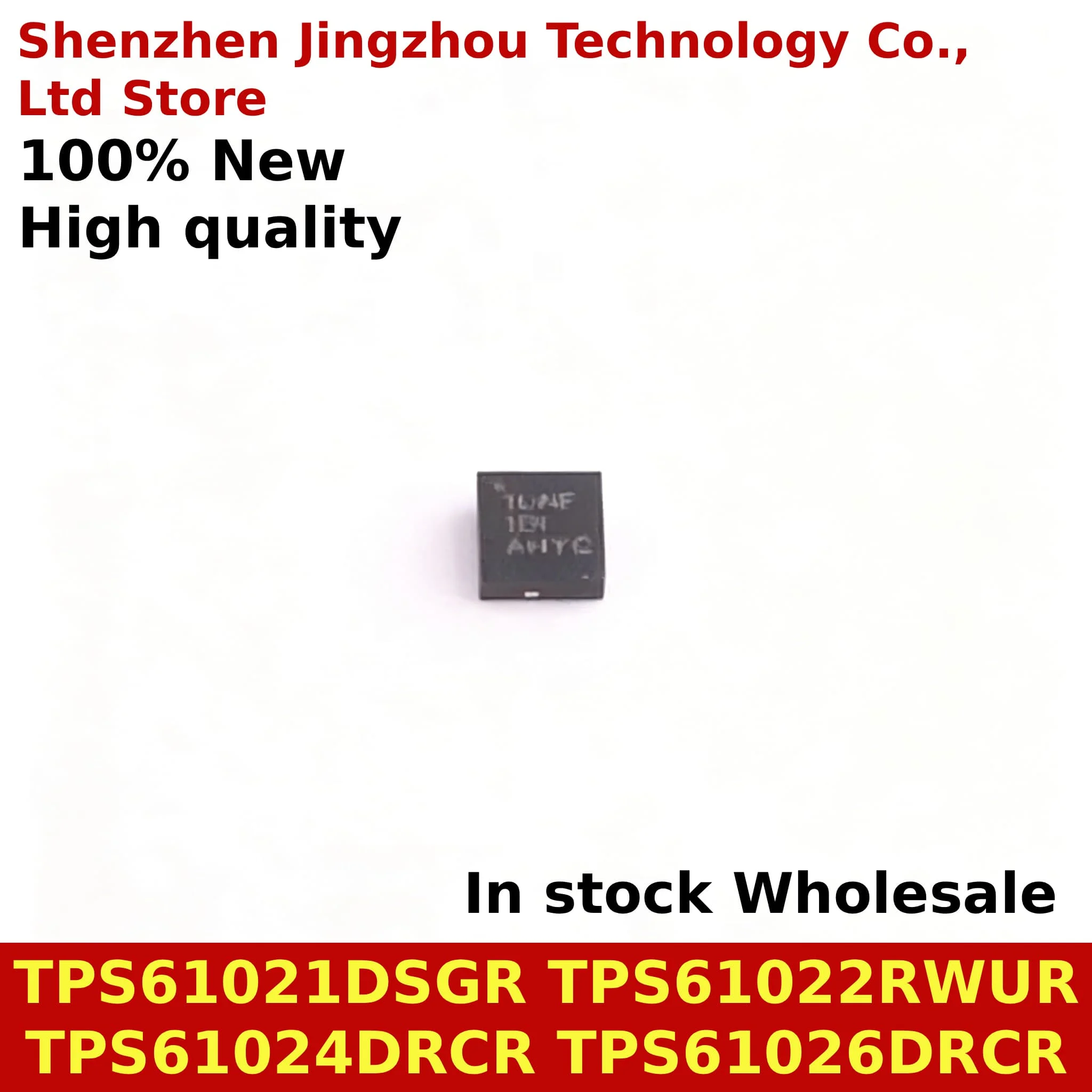 (10PCS)TPS61021 TPS61021DSGR 11G TPS61022 TPS61022RWUR 1UNF TPS61024DRCR BDS TPS61026DRCR BRD QFN