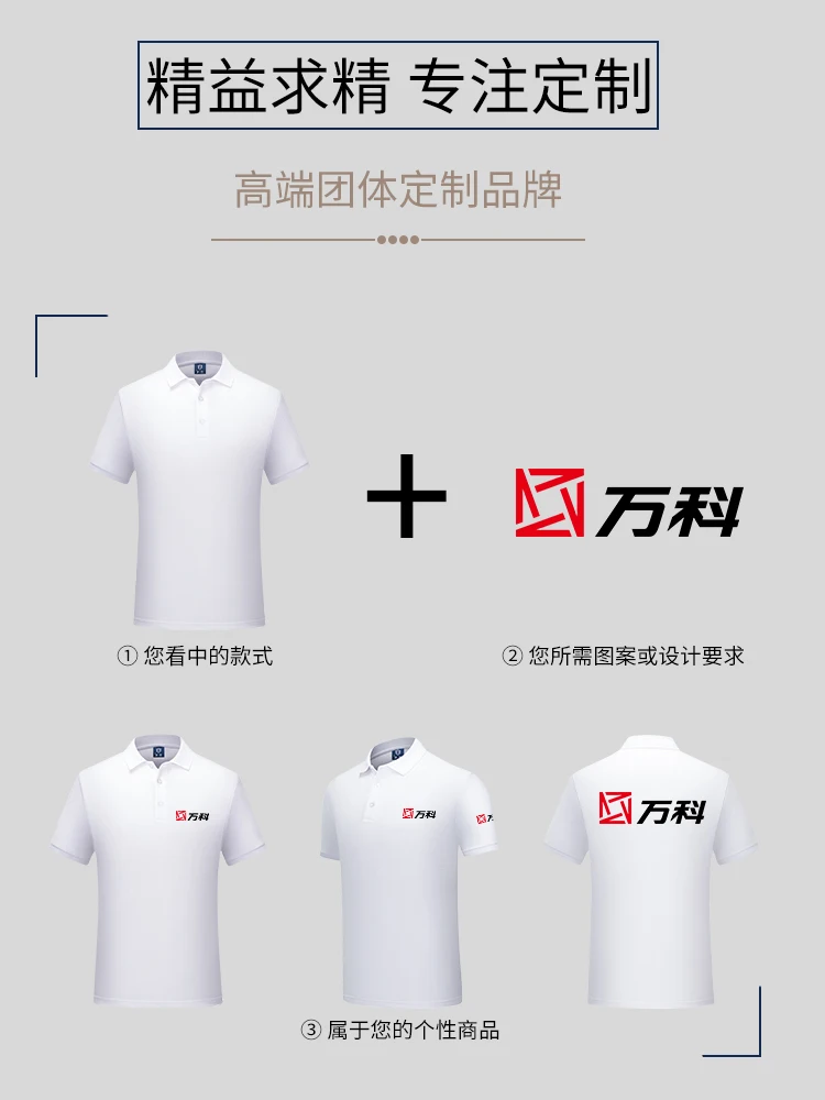 Work clothes customized T-shirt culture advertising POLO shirt workclothes summer short sleeve cotton customized tooling printed