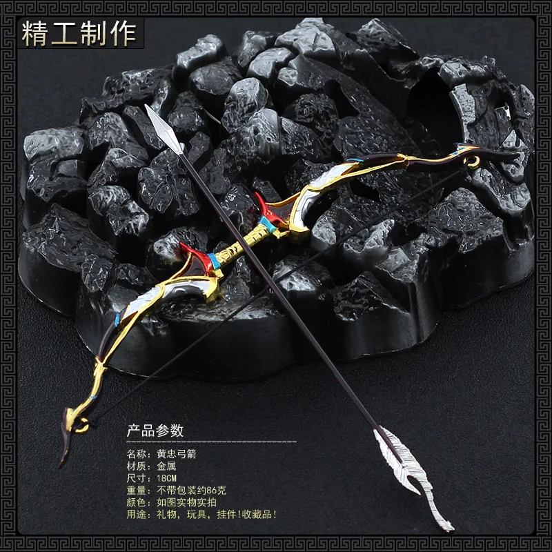 18cm Metal Bow and Arrow Dynasty Warriors Huang Zhong Ancient Cold Weapon Toys for Boy Kids Mange Game Anime Peripheral Ornament