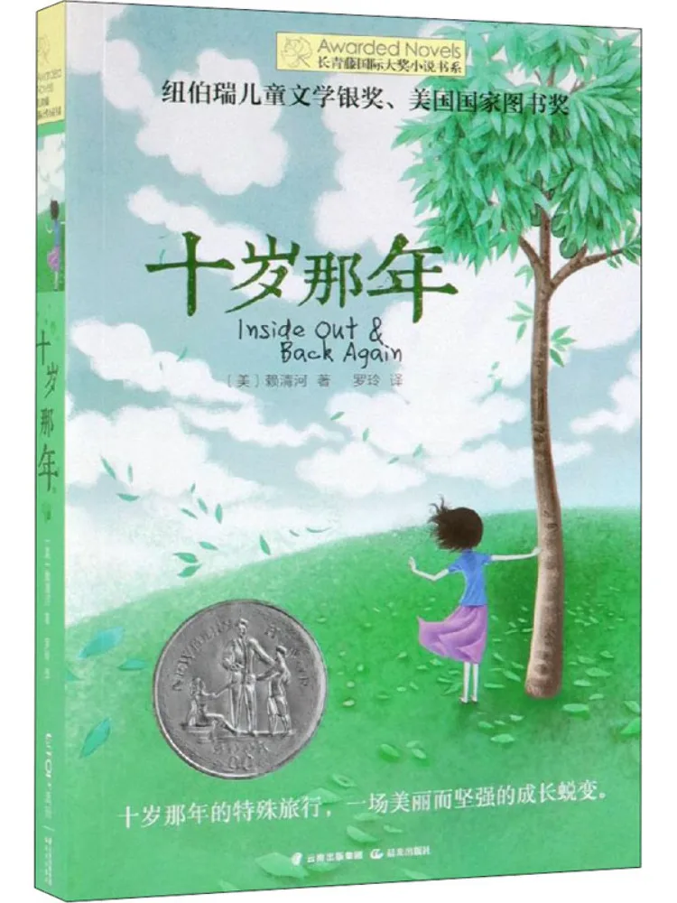 

Книга-Winshare When I Was Ten Years Old