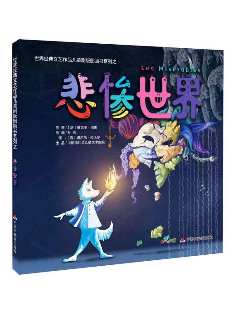 

Book-Winshare Tragic World