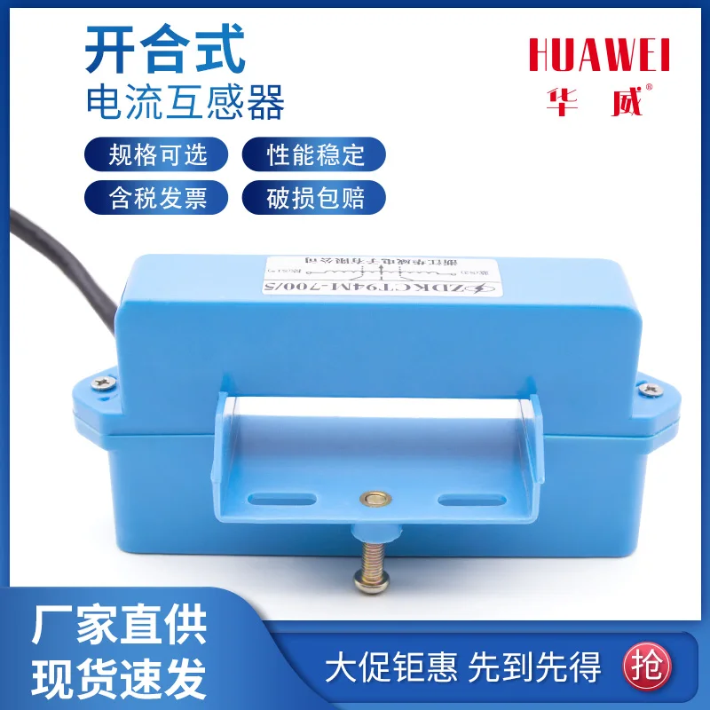

Open type current transformer special ZDKCT94M 100/5 200/5 300/5 400/5 600/5 800/5 copper platoon open/close test measurement