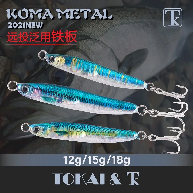 TK Japan Imported  Bionic Iron Plate Luya Bait KOMA METAL Luya Spanish Mackerel Pouting Bait 12g15g30g.