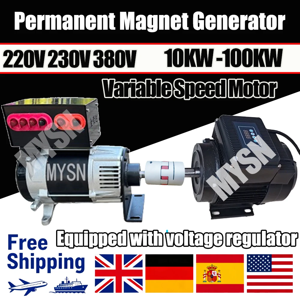 380V 100KW 220V Portable Power Generator 230V Permanent Magnet Generator With 220V AC Variable Frequency Adjustable Speed Motor
