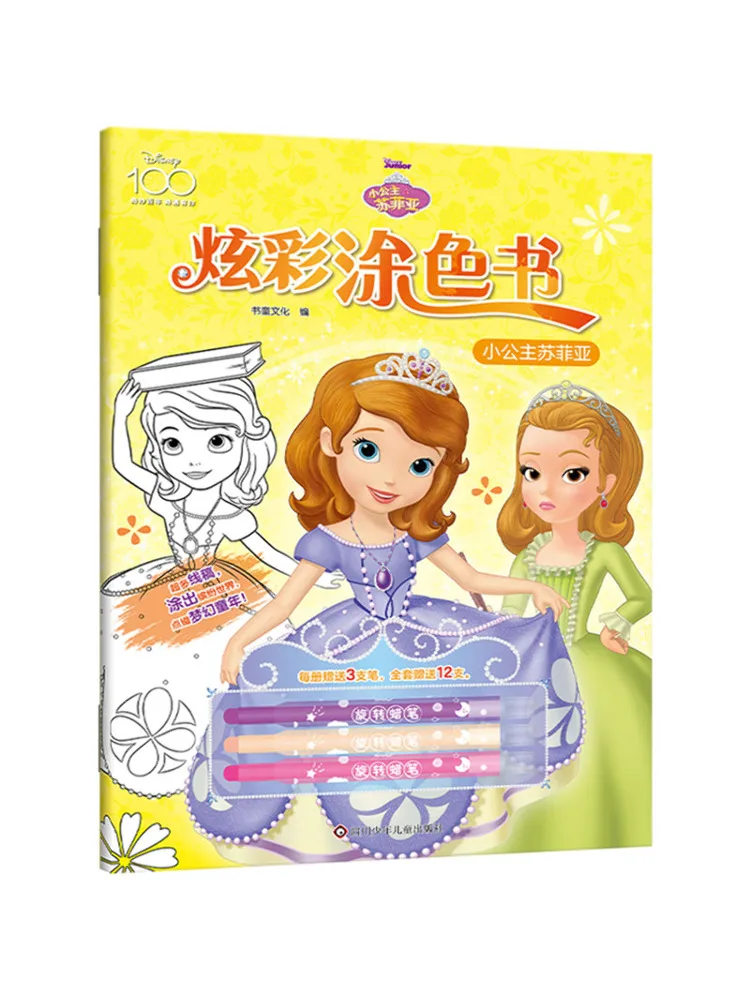 

Book-Winshare Little Princess Sophia