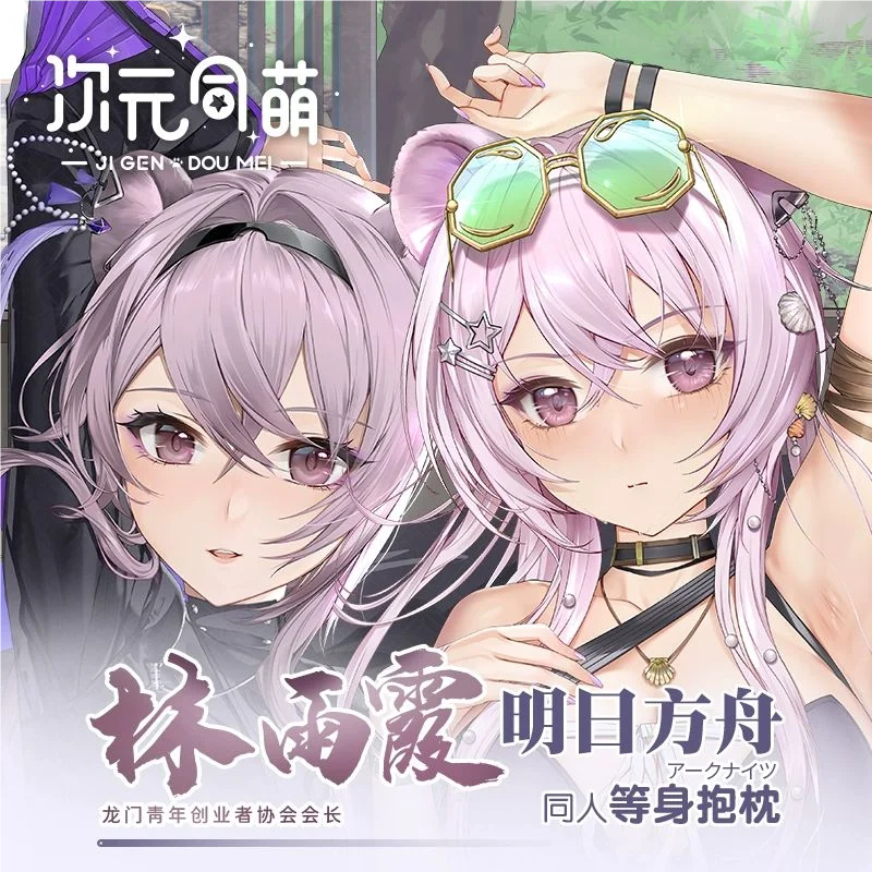 

Aknights Lin Dakimakura Hing Body Case Otaku Pillow Cushion Bed Linings Xmas 2WAY
