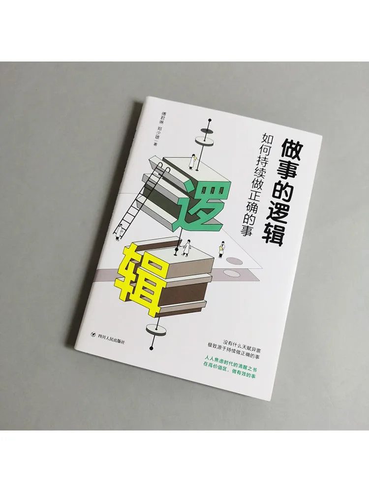 Book-Winshare The Logic Of Doing Things How To Consistently Do the Right Things