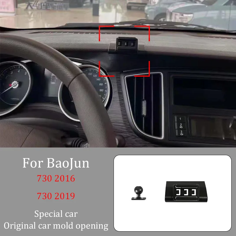 

For BaoJun 730 2016 2019 Car Infrared Induction Mobile Phone Wireless Charging Bracket DIY Custom Pattern Navigation Bracket