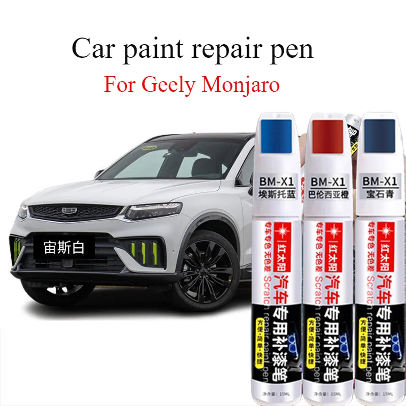 For Geely Monjaro S paint pen fighter gray thunder gray For Geely Monjaro artifact point paint pen