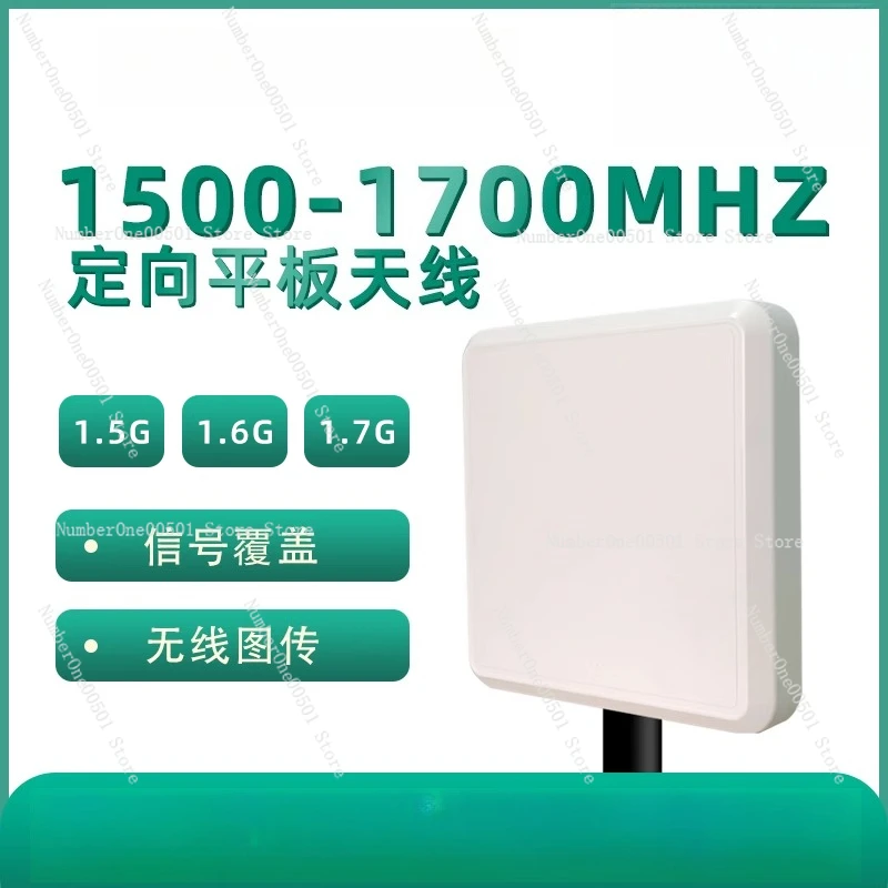 

1.5 1.6 1.7GHz Directional Flat Panel Antenna 1500 1600 1700MHz High Gain for Government Network