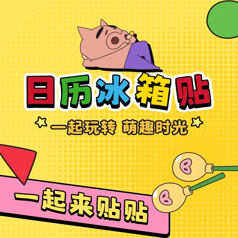 

Набор магнитных наклеек на холодильник AREAX Brick Area Crayon Shin-chan: милый календарь, строительные блоки, игрушки-сюрпризы для самостоятельной сборки