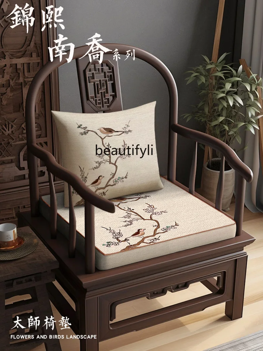 Mahogany sponge seat cushion sofa seat cushion tea cushion dining chair solid wood official hat armchair