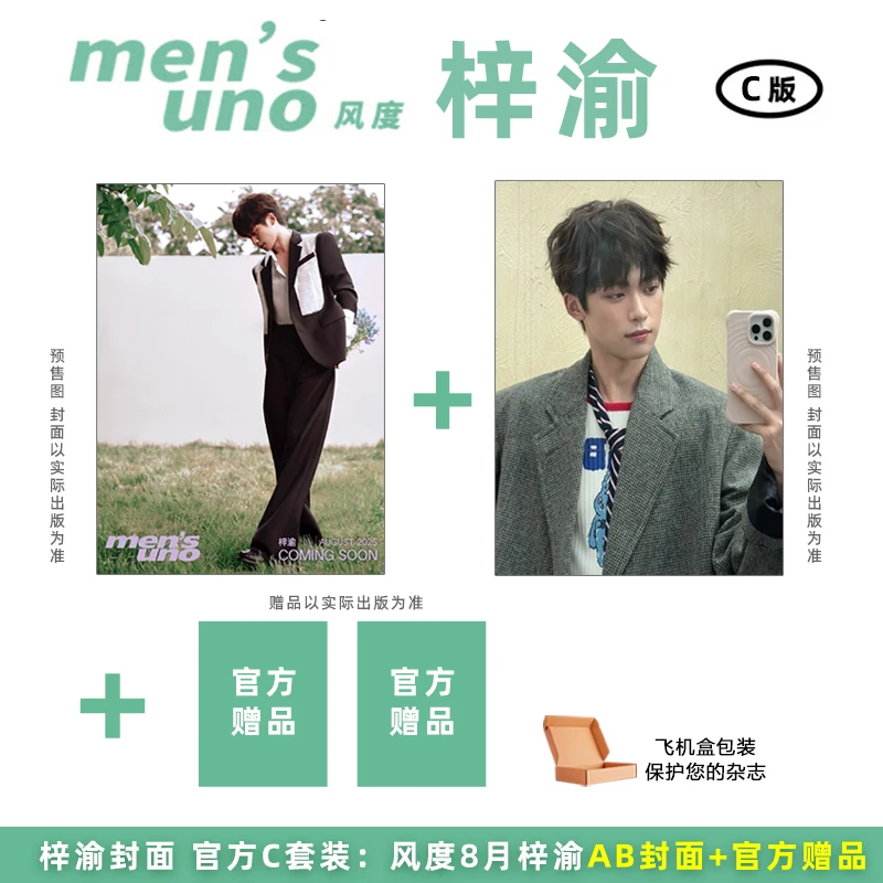 

Chinese star Zi yu mens uno magazine set pre sale 2025.7 new and ViV magazine