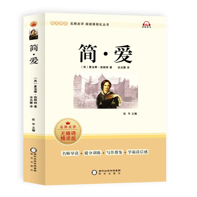 

Jane Love, Classics Inspire Wisdom, Inspiring and Uplifting Extracurricular Reading Books for Life