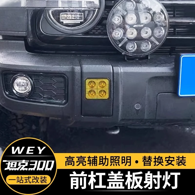 

Front bumper cover spotlight for Great Wall GWM WEY TANK 300 Tank300 Accessories 2025