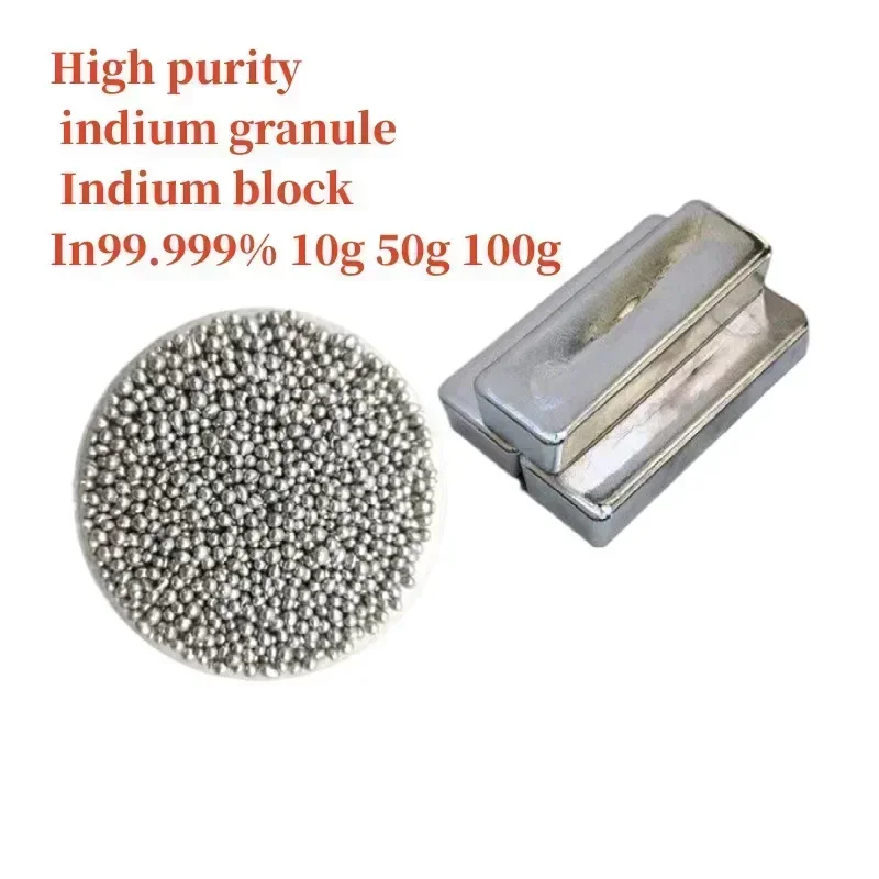 High purity indium granule Indium block In99.999% 10g 50g 100g